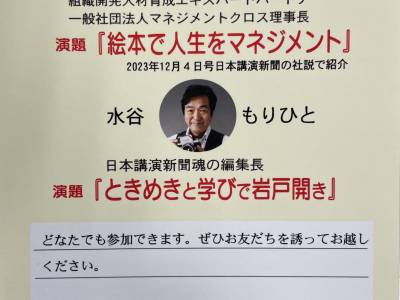 2026年2月7日～新聞と絵本のコラボレーション講座のご案内